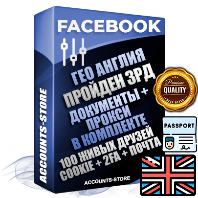 Профессиональные Английские соц. аккаунты Facebook ручной регистрации и фарма с высоким трастом — Пройден Запрет Рекламной Деятельности + Документы для восстановления в комплекте + 100 Живых активных друзей + Прокси, привязана Почта (Поставляется в комплекте) + Cookie JSON для безопасного импорта и входа на аккаунт + Токен EAAB + Двухфакторная аутентификация + User Agent (Фарм + Выдержка до 2 лет + АНТИБАН + Прогон по IP). Прогрев браузерного профиля и регистрация на сторонних ресурсах. Интересы вне ФБ. Взаимодействия с рекламой. В комплекте безлимитный выделенный IpV4 прокси сервер