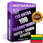 Профессиональные Литовские соц. аккаунты Instagram ручной регистрации и фарма с высоким трастом, фото и постами — 100 живых активных подписчиков для Рекламы и Продвижения, привязана Почта (Поставляется в комплекте) + Cookie JSON для безопасного импорта и входа на аккаунт (Фарм + Выдержка до 2 лет + АНТИБАН + Прогон по IP) Адаптированы для работы с под VPN. В комплекте безлимитный выделенный IpV4 прокси сервер