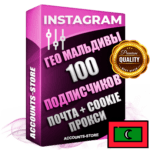 Профессиональные соц. аккаунты Instagram ГЕО Мальдивы ручной регистрации и фарма с высоким трастом, фото и постами — 100 живых активных подписчиков для Рекламы и Продвижения, привязана Почта (Поставляется в комплекте) + Cookie JSON для безопасного импорта и входа на аккаунт (Фарм + Выдержка до 2 лет + АНТИБАН + Прогон по IP) Адаптированы для работы с под VPN. В комплекте безлимитный выделенный IpV4 прокси сервер