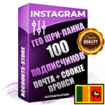 Профессиональные соц. аккаунты Instagram ГЕО Шри-Ланка ручной регистрации и фарма с высоким трастом, фото и постами — 100 живых активных подписчиков для Рекламы и Продвижения, привязана Почта (Поставляется в комплекте) + Cookie JSON для безопасного импорта и входа на аккаунт (Фарм + Выдержка до 2 лет + АНТИБАН + Прогон по IP) Адаптированы для работы с под VPN. В комплекте безлимитный выделенный IpV4 прокси сервер