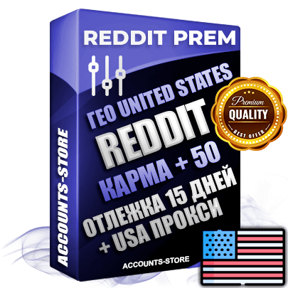 Профессиональные Американские аккаунты Reddit ручной регистрации с использованием нейросети для прогрева — POST KARMA ОТ 50, Отлежка от 15 дней (Прогрев + Выдержка + АНТИБАН + Дополнительный Прогон по USA IP из разных штатов) Адаптированы для работы с под VPN с любой точки мира. Рекомендуются к опту. В комплекте безлимитный выделенный Амекаринский IpV4 прокси сервер. ВЫ ПОЛУЧАЕТЕ АККАУНТ + ОПЛАЧИВАЕМЫЙ НАМИ БЕЗЛИМИТНЫЙ ПРОКСИ!