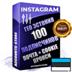 Профессиональные Эстонские соц. аккаунты Instagram ручной регистрации и фарма с высоким трастом, фото и постами — 100 живых активных подписчиков для Рекламы и Продвижения, привязана Почта (Поставляется в комплекте) + Cookie JSON для безопасного импорта и входа на аккаунт (Фарм + Выдержка до 2 лет + АНТИБАН + Прогон по IP) Адаптированы для работы с под VPN. В комплекте безлимитный выделенный IpV4 прокси сервер