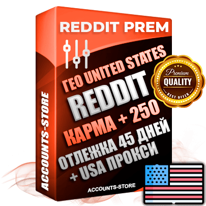 Профессиональные Американские аккаунты Reddit ручной регистрации с использованием нейросети для прогрева — POST KARMA ОТ 250, Отлежка от 45 дней (Прогрев + Выдержка + АНТИБАН + Дополнительный Прогон по USA IP из разных штатов) Адаптированы для работы с под VPN с любой точки мира. Рекомендуются к опту. В комплекте безлимитный выделенный Амекаринский IpV4 прокси сервер. ВЫ ПОЛУЧАЕТЕ АККАУНТ + ОПЛАЧИВАЕМЫЙ НАМИ БЕЗЛИМИТНЫЙ ПРОКСИ!