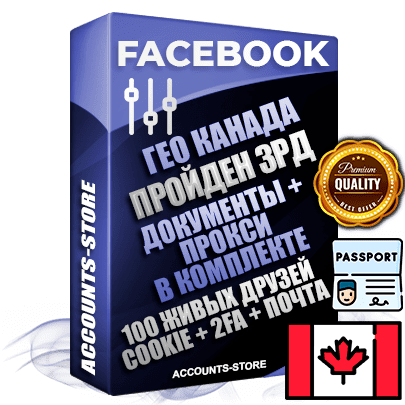 Профессиональные Канадские соц. аккаунты Facebook ручной регистрации и фарма с высоким трастом — Пройден Запрет Рекламной Деятельности + Документы для восстановления в комплекте + 100 Живых активных друзей + Прокси, привязана Почта (Поставляется в комплекте) + Cookie JSON для безопасного импорта и входа на аккаунт + Токен EAAB + Двухфакторная аутентификация + User Agent (Фарм + Выдержка до 2 лет + АНТИБАН + Прогон по IP). Прогрев браузерного профиля и регистрация на сторонних ресурсах. Интересы вне ФБ. Взаимодействия с рекламой. В комплекте безлимитный выделенный IpV4 прокси сервер