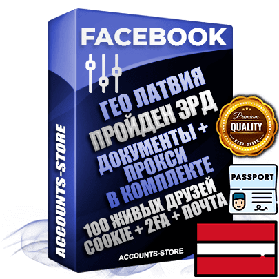Профессиональные соц. аккаунты Facebook ГЕО Латвия ручной регистрации и фарма с высоким трастом — Пройден Запрет Рекламной Деятельности + Документы для восстановления в комплекте + 100 Живых активных друзей + Прокси, привязана Почта (Поставляется в комплекте) + Cookie JSON для безопасного импорта и входа на аккаунт + Токен EAAB + Двухфакторная аутентификация + User Agent (Фарм + Выдержка до 2 лет + АНТИБАН + Прогон по IP). Прогрев браузерного профиля и регистрация на сторонних ресурсах. Интересы вне ФБ. Взаимодействия с рекламой. В комплекте безлимитный выделенный IpV4 прокси сервер