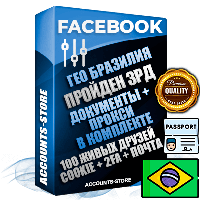 4 Профессиональные Бразильские соц. аккаунты Facebook ручной регистрации и фарма с высоким трастом — Пройден Запрет Рекламной Деятельности + Документы для восстановления в комплекте + 100 Живых активных друзей + Прокси, привязана Почта (Поставляется в комплекте) + Cookie JSON для безопасного импорта и входа на аккаунт + Токен EAAB + Двухфакторная аутентификация + User Agent (Фарм + Выдержка до 2 лет + АНТИБАН + Прогон по IP). Прогрев браузерного профиля и регистрация на сторонних ресурсах. Интересы вне ФБ. Взаимодействия с рекламой. В комплекте безлимитный выделенный IpV4 прокси сервер