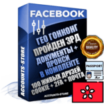 Профессиональные Гонконгские соц. аккаунты Facebook ручной регистрации и фарма с высоким трастом — Пройден Запрет Рекламной Деятельности + Документы для восстановления в комплекте + 100 Живых активных друзей + Прокси, привязана Почта (Поставляется в комплекте) + Cookie JSON для безопасного импорта и входа на аккаунт + Токен EAAB + Двухфакторная аутентификация + User Agent (Фарм + Выдержка до 2 лет + АНТИБАН + Прогон по IP). Прогрев браузерного профиля и регистрация на сторонних ресурсах. Интересы вне ФБ. Взаимодействия с рекламой. В комплекте безлимитный выделенный IpV4 прокси сервер