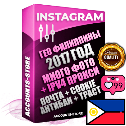 Профессиональные Филиппинские соц. аккаунты Instagram ручной регистрации и фарма с высоким трастом фото и постами — 2017 Год регистрации для продвижения и создания первичного имиджа заполненного и выдержанного аккаунта привязана Почта (Поставляется в комплекте) + Cookie JSON для безопасного импорта и входа на аккаунт + Выдержка от 6 лет (Траст + АНТИБАН + Прогон по IP) ОГРАНИЧЕННАЯ ПАРТИЯ! Адаптированы для работы с под VPN. 100 % вход с любых видов мобильных устройств. В комплекте безлимитный выделенный IpV4 прокси сервер Профессиональные Филиппинские соц. аккаунты Instagram ручной регистрации и фарма с высоким трастом фото и постами — 2017 Год регистрации для продвижения и создания первичного имиджа заполненного и выдержанного аккаунта привязана Почта (Поставляется в комплекте) + Cookie JSON для безопасного импорта и входа на аккаунт + Выдержка от 6 лет (Траст + АНТИБАН + Прогон по IP) ОГРАНИЧЕННАЯ ПАРТИЯ! Адаптированы для работы с под VPN. 100 % вход с любых видов мобильных устройств. В комплекте безлимитный выделенный IpV4 прокси сервер