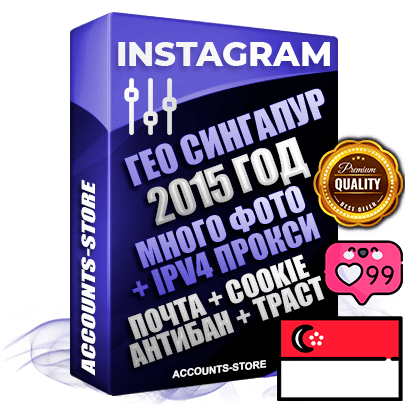 Профессиональные Сингапурские соц. аккаунты Instagram ручной регистрации и фарма с высоким трастом фото и постами — 2015 Год регистрации для продвижения и создания первичного имиджа заполненного и выдержанного аккаунта привязана Почта (Поставляется в комплекте) + Cookie JSON для безопасного импорта и входа на аккаунт + Выдержка от 8 лет (Траст + АНТИБАН + Прогон по IP) ОГРАНИЧЕННАЯ ПАРТИЯ! Адаптированы для работы с под VPN. 100 % вход с любых видов мобильных устройств. В комплекте безлимитный выделенный IpV4 прокси сервер Профессиональные Сингапурские соц. аккаунты Instagram ручной регистрации и фарма с высоким трастом фото и постами — 2015 Год регистрации для продвижения и создания первичного имиджа заполненного и выдержанного аккаунта привязана Почта (Поставляется в комплекте) + Cookie JSON для безопасного импорта и входа на аккаунт + Выдержка от 8 лет (Траст + АНТИБАН + Прогон по IP) ОГРАНИЧЕННАЯ ПАРТИЯ! Адаптированы для работы с под VPN. 100 % вход с любых видов мобильных устройств. В комплекте безлимитный выделенный IpV4 прокси сервер