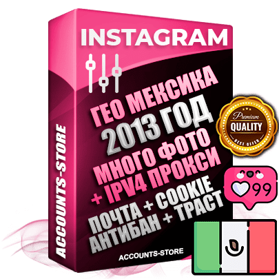 44 Профессиональные Мексиканские соц. аккаунты Instagram ручной регистрации и фарма с высоким трастом, фото и постами — 2013 Год регистрации для продвижения и создания первичного имиджа заполненного и выдержанного аккаунта, привязана Почта (Поставляется в комплекте) + Cookie JSON для безопасного импорта и входа на аккаунт + Выдержка от 10 лет (Траст + АНТИБАН + Прогон по IP) ОГРАНИЧЕННАЯ ПАРТИЯ! Адаптированы для работы с под VPN. 100 % вход с любых видов мобильных устройств. В комплекте безлимитный выделенный IpV4 прокси сервер