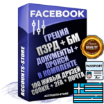 Профессиональные Греческие соц. аккаунты Facebook ручной регистрации и фарма с высоким трастом — Создан трастовый прогретый Бизнес Менеджер с повышенным лимитом открутки 250$ после первого списания + Документы для восстановления в комплекте + Пройден Запрет Рекламной Деятельности + 100 Живых активных друзей + Прокси привязана Почта (Поставляется в комплекте) + Cookie JSON для безопасного импорта и входа на аккаунт + Токен EAAB + Двухфакторная аутентификация + User Agent (Фарм + Выдержка до 2 лет + АНТИБАН + Прогон по IP). Прогрев браузерного профиля и регистрация на сторонних ресурсах. Интересы вне ФБ. Взаимодействия с рекламой. В комплекте безлимитный выделенный IpV4 прокси сервер