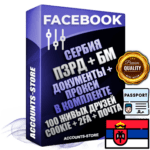 Профессиональные Сербские соц. аккаунты Facebook ручной регистрации и фарма с высоким трастом — Создан трастовый прогретый Бизнес Менеджер с повышенным лимитом открутки 250$ после первого списания + Документы для восстановления в комплекте + Пройден Запрет Рекламной Деятельности + 100 Живых активных друзей + Прокси привязана Почта (Поставляется в комплекте) + Cookie JSON для безопасного импорта и входа на аккаунт + Токен EAAB + Двухфакторная аутентификация + User Agent (Фарм + Выдержка до 2 лет + АНТИБАН + Прогон по IP). Прогрев браузерного профиля и регистрация на сторонних ресурсах. Интересы вне ФБ. Взаимодействия с рекламой. В комплекте безлимитный выделенный IpV4 прокси сервер