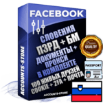 Профессиональные Словенские соц. аккаунты Facebook ручной регистрации и фарма с высоким трастом — Создан трастовый прогретый Бизнес Менеджер с повышенным лимитом открутки 250$ после первого списания + Документы для восстановления в комплекте + Пройден Запрет Рекламной Деятельности + 100 Живых активных друзей + Прокси привязана Почта (Поставляется в комплекте) + Cookie JSON для безопасного импорта и входа на аккаунт + Токен EAAB + Двухфакторная аутентификация + User Agent (Фарм + Выдержка до 2 лет + АНТИБАН + Прогон по IP). Прогрев браузерного профиля и регистрация на сторонних ресурсах. Интересы вне ФБ. Взаимодействия с рекламой. В комплекте безлимитный выделенный IpV4 прокси сервер
