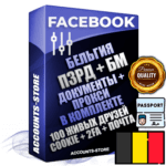 Профессиональные Бельгийские соц. аккаунты Facebook ручной регистрации и фарма с высоким трастом — Создан трастовый прогретый Бизнес Менеджер с повышенным лимитом открутки 250$ после первого списания + Документы для восстановления в комплекте + Пройден Запрет Рекламной Деятельности + 100 Живых активных друзей + Прокси привязана Почта (Поставляется в комплекте) + Cookie JSON для безопасного импорта и входа на аккаунт + Токен EAAB + Двухфакторная аутентификация + User Agent (Фарм + Выдержка до 2 лет + АНТИБАН + Прогон по IP). Прогрев браузерного профиля и регистрация на сторонних ресурсах. Интересы вне ФБ. Взаимодействия с рекламой. В комплекте безлимитный выделенный IpV4 прокси сервер