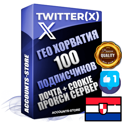 Профессиональные Хорватские соц. аккаунты Twitter (X) ручной регистрации и фарма с высоким трастом, фото и твитами — 100 живых активных подписчиков для Рекламы и Продвижения, 2009 — 2014 год регистрации, привязана Почта (Поставляется в комплекте) + Cookie JSON для безопасного импорта и входа на аккаунт + User Agent (Фарм + Выдержка до 2 лет + АНТИБАН + Прогон по IP) Превосходно держат и отливают рекламу. Поддержка работы с под VPN. Идеально подходят под любые крипто проекты и схемы заработка. В комплекте безлимитный выделенный IpV4 прокси сервер