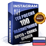Российские соц. аккаунты Instagram ручной регистрации и фарма с профессиональным региональным оформлением под Россию включающее в себя от 10 фото публикаций одного человека — 100 подписчиков из наших баз без отписок со временем для Рекламы, Продвижения и создания первичного имиджа активного и раскрученного аккаунта, привязана Почта для безопасного и 100 % входа на аккаунт (Поставляется в комплекте) + Cookie JSON + АНТИБАН + Прогон по IP. Адаптированы для работы с VPN. 100 % вход с любых видов мобильных устройств и эмуляторов. Потоковые аккаунты рассчитанные на опт без возможности выбора по ссылкам. В комплекте безлимитный выделенный IpV4 прокси сервер