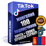 Профессиональные Монгольские соц. аккаунты TikTok ручной регистрации и фарма с высоким трастом, фото и 10 загруженными видео — 100 живых активных подписчиков для Рекламы и Продвижения, 2019 — 2022 год регистрации, привязана Почта (Поставляется в комплекте) + Cookie JSON для безопасного импорта и входа на аккаунт + User Agent (Фарм + Выдержка + АНТИБАН + Прогон по IP) Поддержка работы с под VPN. Идеально подходят под любые проекты и схемы заработка. В комплекте безлимитный выделенный IpV4 прокси сервер