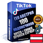 Профессиональные Австрийские соц. аккаунты TikTok ручной регистрации и фарма с высоким трастом, фото и 10 загруженными видео — 100 живых активных подписчиков для Рекламы и Продвижения, 2019 — 2022 год регистрации, привязана Почта (Поставляется в комплекте) + Cookie JSON для безопасного импорта и входа на аккаунт + User Agent (Фарм + Выдержка + АНТИБАН + Прогон по IP) Поддержка работы с под VPN. Идеально подходят под любые проекты и схемы заработка. В комплекте безлимитный выделенный IpV4 прокси сервер