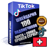 Профессиональные Швейцарские соц. аккаунты TikTok ручной регистрации и фарма с высоким трастом, фото и 10 загруженными видео — 100 живых активных подписчиков для Рекламы и Продвижения, 2019 — 2022 год регистрации, привязана Почта (Поставляется в комплекте) + Cookie JSON для безопасного импорта и входа на аккаунт + User Agent (Фарм + Выдержка + АНТИБАН + Прогон по IP) Поддержка работы с под VPN. Идеально подходят под любые проекты и схемы заработка. В комплекте безлимитный выделенный IpV4 прокси сервер