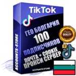 Профессиональные Болгарские соц. аккаунты TikTok ручной регистрации и фарма с высоким трастом, фото и 10 загруженными видео — 100 живых активных подписчиков для Рекламы и Продвижения, 2019 — 2022 год регистрации, привязана Почта (Поставляется в комплекте) + Cookie JSON для безопасного импорта и входа на аккаунт + User Agent (Фарм + Выдержка + АНТИБАН + Прогон по IP) Поддержка работы с под VPN. Идеально подходят под любые проекты и схемы заработка. В комплекте безлимитный выделенный IpV4 прокси сервер