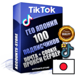 Профессиональные Японские соц. аккаунты TikTok ручной регистрации и фарма с высоким трастом, фото и 10 загруженными видео — 100 живых активных подписчиков для Рекламы и Продвижения, 2019 — 2022 год регистрации, привязана Почта (Поставляется в комплекте) + Cookie JSON для безопасного импорта и входа на аккаунт + User Agent (Фарм + Выдержка + АНТИБАН + Прогон по IP) Поддержка работы с под VPN. Идеально подходят под любые проекты и схемы заработка. В комплекте безлимитный выделенный IpV4 прокси сервер