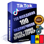 Профессиональные Молдавские соц. аккаунты TikTok ручной регистрации и фарма с высоким трастом, фото и 10 загруженными видео — 100 живых активных подписчиков для Рекламы и Продвижения, 2019 — 2022 год регистрации, привязана Почта (Поставляется в комплекте) + Cookie JSON для безопасного импорта и входа на аккаунт + User Agent (Фарм + Выдержка + АНТИБАН + Прогон по IP) Поддержка работы с под VPN. Идеально подходят под любые проекты и схемы заработка. В комплекте безлимитный выделенный IpV4 прокси сервер