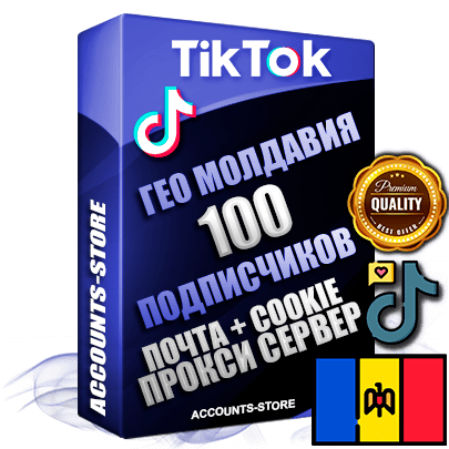 Профессиональные Молдавские соц. аккаунты TikTok ручной регистрации и фарма с высоким трастом, фото и 10 загруженными видео — 100 живых активных подписчиков для Рекламы и Продвижения, 2019 — 2022 год регистрации, привязана Почта (Поставляется в комплекте) + Cookie JSON для безопасного импорта и входа на аккаунт + User Agent (Фарм + Выдержка + АНТИБАН + Прогон по IP) Поддержка работы с под VPN. Идеально подходят под любые проекты и схемы заработка. В комплекте безлимитный выделенный IpV4 прокси сервер Профессиональные Молдавские соц. аккаунты TikTok ручной регистрации и фарма с высоким трастом, фото и 10 загруженными видео — 100 живых активных подписчиков для Рекламы и Продвижения, 2019 — 2022 год регистрации, привязана Почта (Поставляется в комплекте) + Cookie JSON для безопасного импорта и входа на аккаунт + User Agent (Фарм + Выдержка + АНТИБАН + Прогон по IP) Поддержка работы с под VPN. Идеально подходят под любые проекты и схемы заработка. В комплекте безлимитный выделенный IpV4 прокси сервер