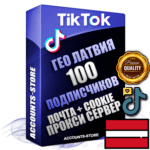 Профессиональные соц. аккаунты TikTok ГЕО Латвия ручной регистрации и фарма с высоким трастом, фото и 10 загруженными видео — 100 живых активных подписчиков для Рекламы и Продвижения, 2019 — 2022 год регистрации, привязана Почта (Поставляется в комплекте) + Cookie JSON для безопасного импорта и входа на аккаунт + User Agent (Фарм + Выдержка + АНТИБАН + Прогон по IP) Поддержка работы с под VPN. Идеально подходят под любые проекты и схемы заработка. В комплекте безлимитный выделенный IpV4 прокси сервер