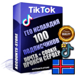Профессиональные Исландские соц. аккаунты TikTok ручной регистрации и фарма с высоким трастом, фото и 10 загруженными видео — 100 живых активных подписчиков для Рекламы и Продвижения, 2019 — 2022 год регистрации, привязана Почта (Поставляется в комплекте) + Cookie JSON для безопасного импорта и входа на аккаунт + User Agent (Фарм + Выдержка + АНТИБАН + Прогон по IP) Поддержка работы с под VPN. Идеально подходят под любые проекты и схемы заработка. В комплекте безлимитный выделенный IpV4 прокси сервер