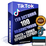 Профессиональные Эстонские соц. аккаунты TikTok ручной регистрации и фарма с высоким трастом, фото и 10 загруженными видео — 100 живых активных подписчиков для Рекламы и Продвижения, 2019 — 2022 год регистрации, привязана Почта (Поставляется в комплекте) + Cookie JSON для безопасного импорта и входа на аккаунт + User Agent (Фарм + Выдержка + АНТИБАН + Прогон по IP) Поддержка работы с под VPN. Идеально подходят под любые проекты и схемы заработка. В комплекте безлимитный выделенный IpV4 прокси сервер
