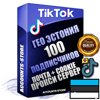 Профессиональные Эстонские соц. аккаунты TikTok ручной регистрации и фарма с высоким трастом, фото и 10 загруженными видео — 100 живых активных подписчиков для Рекламы и Продвижения, 2019 — 2022 год регистрации, привязана Почта (Поставляется в комплекте) + Cookie JSON для безопасного импорта и входа на аккаунт + User Agent (Фарм + Выдержка + АНТИБАН + Прогон по IP) Поддержка работы с под VPN. Идеально подходят под любые проекты и схемы заработка. В комплекте безлимитный выделенный IpV4 прокси сервер Профессиональные Эстонские соц. аккаунты TikTok ручной регистрации и фарма с высоким трастом, фото и 10 загруженными видео — 100 живых активных подписчиков для Рекламы и Продвижения, 2019 — 2022 год регистрации, привязана Почта (Поставляется в комплекте) + Cookie JSON для безопасного импорта и входа на аккаунт + User Agent (Фарм + Выдержка + АНТИБАН + Прогон по IP) Поддержка работы с под VPN. Идеально подходят под любые проекты и схемы заработка. В комплекте безлимитный выделенный IpV4 прокси сервер