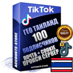 Профессиональные Тайские соц. аккаунты TikTok ручной регистрации и фарма с высоким трастом, фото и 10 загруженными видео — 100 живых активных подписчиков для Рекламы и Продвижения, 2019 — 2022 год регистрации, привязана Почта (Поставляется в комплекте) + Cookie JSON для безопасного импорта и входа на аккаунт + User Agent (Фарм + Выдержка + АНТИБАН + Прогон по IP) Поддержка работы с под VPN. Идеально подходят под любые проекты и схемы заработка. В комплекте безлимитный выделенный IpV4 прокси сервер