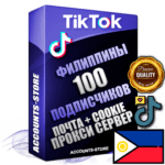 Профессиональные Филиппинские соц. аккаунты TikTok ручной регистрации и фарма с высоким трастом, фото и 10 загруженными видео — 100 живых активных подписчиков для Рекламы и Продвижения, 2019 — 2022 год регистрации, привязана Почта (Поставляется в комплекте) + Cookie JSON для безопасного импорта и входа на аккаунт + User Agent (Фарм + Выдержка + АНТИБАН + Прогон по IP) Поддержка работы с под VPN. Идеально подходят под любые проекты и схемы заработка. В комплекте безлимитный выделенный IpV4 прокси сервер