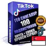 Профессиональные Сингапурские соц. аккаунты TikTok ручной регистрации и фарма с высоким трастом, фото и 10 загруженными видео — 100 живых активных подписчиков для Рекламы и Продвижения, 2019 — 2022 год регистрации, привязана Почта (Поставляется в комплекте) + Cookie JSON для безопасного импорта и входа на аккаунт + User Agent (Фарм + Выдержка + АНТИБАН + Прогон по IP) Поддержка работы с под VPN. Идеально подходят под любые проекты и схемы заработка. В комплекте безлимитный выделенный IpV4 прокси сервер