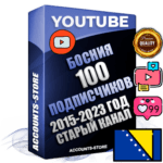 Профессиональные Боснийские Трастовые социальные аккаунты Youtube 2015 — 2023 года регистрации с заполненным старым (2015 — 2023 Год) каналом с профессиональным региональным оформлением под ГЕО Босния и Герцеговина — 100 подписчиков из наших баз