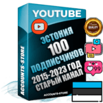Профессиональные Эстонские Трастовые социальные аккаунты Youtube 2015 — 2023 года регистрации с заполненным старым (2015 — 2023 Год) каналом с профессиональным региональным оформлением под ГЕО Эстония — 100 подписчиков из наших баз