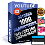 Профессиональные Эстонские Трастовые социальные аккаунты Youtube 2015 — 2023 года регистрации с заполненным старым (2015 — 2023 Год) каналом с профессиональным региональным оформлением под ГЕО Эстония — 1000 подписчиков из наших баз