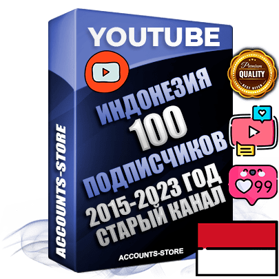 Профессиональные Индонезийские Трастовые социальные аккаунты Youtube 2015 — 2023 года регистрации с заполненным старым (2015 — 2023 Год) каналом с профессиональным региональным оформлением под ГЕО Индонезия — 100 подписчиков из наших баз