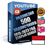 Профессиональные Индонезийские Трастовые социальные аккаунты Youtube 2015 — 2023 года регистрации с заполненным старым (2015 — 2023 Год) каналом с профессиональным региональным оформлением под ГЕО Индонезия — 500 подписчиков из наших баз