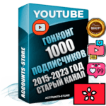 Профессиональные Гонконгские Трастовые социальные аккаунты Youtube 2015 — 2023 года регистрации с заполненным старым (2015 — 2023 Год) каналом с профессиональным региональным оформлением под ГЕО Гонконг — 1000 подписчиков из наших баз