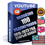 Профессиональные Малайзийские Трастовые социальные аккаунты Youtube 2015 — 2023 года регистрации с заполненным старым (2015 — 2023 Год) каналом с профессиональным региональным оформлением под ГЕО Малайзия — 100 подписчиков из наших баз