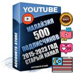 Профессиональные Малайзийские Трастовые социальные аккаунты Youtube 2015 — 2023 года регистрации с заполненным старым (2015 — 2023 Год) каналом с профессиональным региональным оформлением под ГЕО Малайзия — 500 подписчиков из наших баз