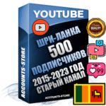 Профессиональные Шри-Ланкийские Трастовые социальные аккаунты Youtube 2015 — 2023 года регистрации с заполненным старым (2015 — 2023 Год) каналом с профессиональным региональным оформлением под ГЕО Шри-Ланка — 500 подписчиков из наших баз