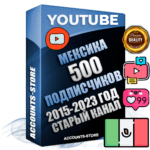 Профессиональные Мексиканские Трастовые социальные аккаунты Youtube 2015 — 2023 года регистрации с заполненным старым (2015 — 2023 Год) каналом с профессиональным региональным оформлением под ГЕО Мексика — 500 подписчиков из наших баз