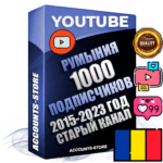 Профессиональные Румынские Трастовые социальные аккаунты Youtube 2015 — 2023 года регистрации с заполненным старым (2015 — 2023 Год) каналом с профессиональным региональным оформлением под ГЕО Румыния — 1000 подписчиков из наших баз