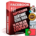 Профессиональные Португальские SUPER TRUST KING MAX аккаунты Facebook ручной регистрации и фарма с максимальным трастом под тематику ДЕЙТИНГ