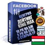 Профессиональные Венгерские SUPER TRUST KING MAX аккаунты Facebook ручной регистрации и фарма с максимальным трастом под тематику ДЕЙТИНГ