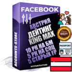 Профессиональные Австрийские SUPER TRUST KING MAX аккаунты Facebook ручной регистрации и фарма с максимальным трастом под тематику ДЕЙТИНГ