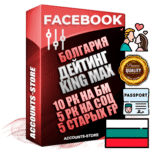 Профессиональные Болгарские SUPER TRUST KING MAX аккаунты Facebook ручной регистрации и фарма с максимальным трастом под тематику ДЕЙТИНГ