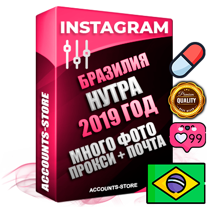 Профессиональные Бразильские соц. аккаунты Instagram с мощным оформлением под тематику НУТРА (Красота и здоровье) ручной регистрации и фарма с высоким трастом фото и постами — 2019 Год регистрации для продвижения и создания первичного имиджа заполненного и выдержанного аккаунта привязана Почта (Поставляется в комплекте) + Выдержка от 4 лет (Траст + АНТИБАН + Прогон по IP) ОГРАНИЧЕННАЯ ПАРТИЯ! Адаптированы для работы с под VPN. 100 % вход с любых видов мобильных устройств. В комплекте безлимитный выделенный IpV4 прокси сервер